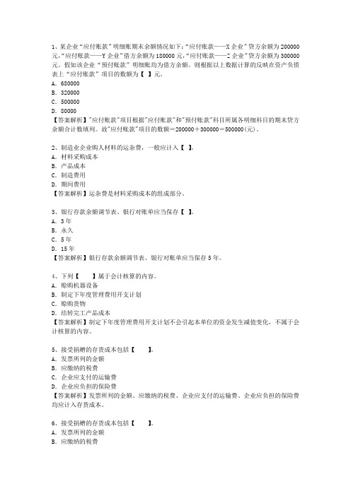 2015江西省会计学原理(必备资料)