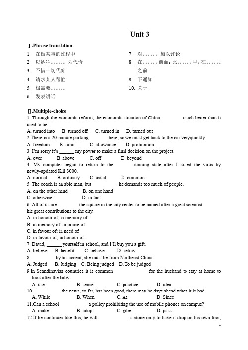 最新报译林牛津必修5Unit3精品测试题练习