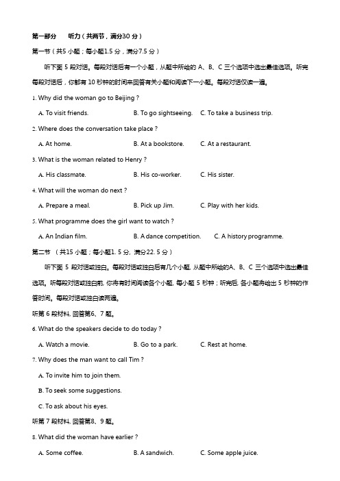 重庆市直属校重庆市第八中学等2020┄2021届高三3月月考试题英语 无答案