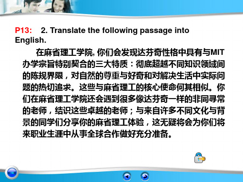 大学英语2练习题