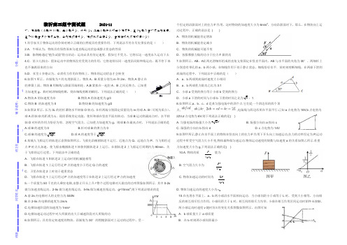 山东省临沂市2022届高三上学期期中考试物理试题 Word版含答案