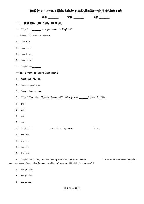 鲁教版2019-2020学年七年级下学期英语第一次月考试卷A卷