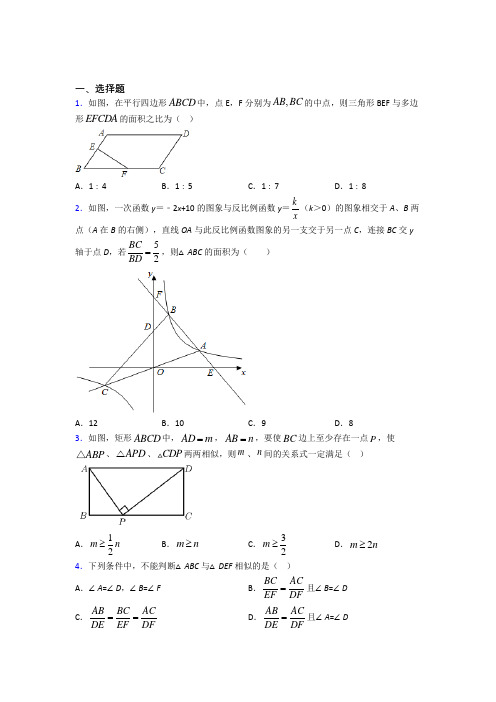 【浙教版】初三数学下期中一模试题(带答案)(1)