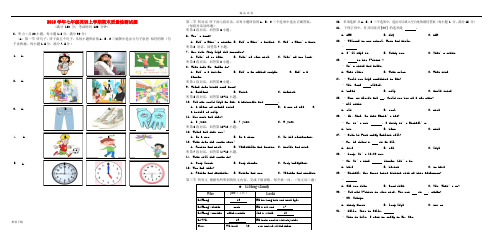 【精品】2019学年七年级英语上学期期末质量检测试题 仁爱版