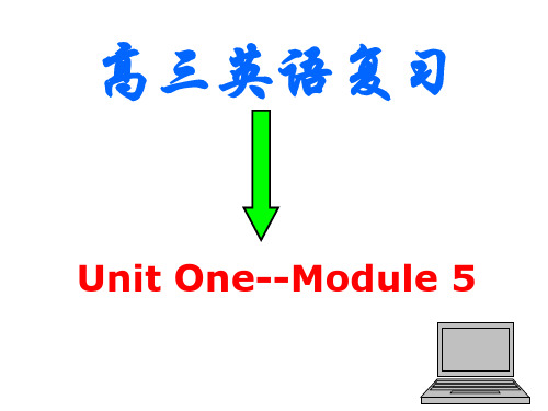 模块五unit1