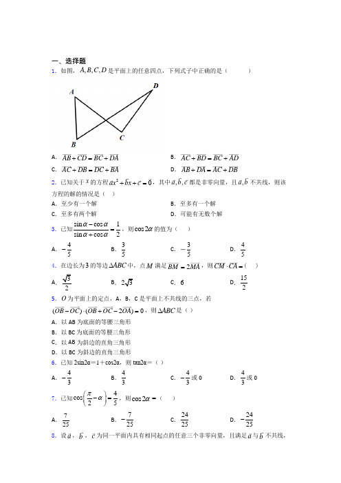 北京市人大附中数学高二下期末测试题(含答案解析)