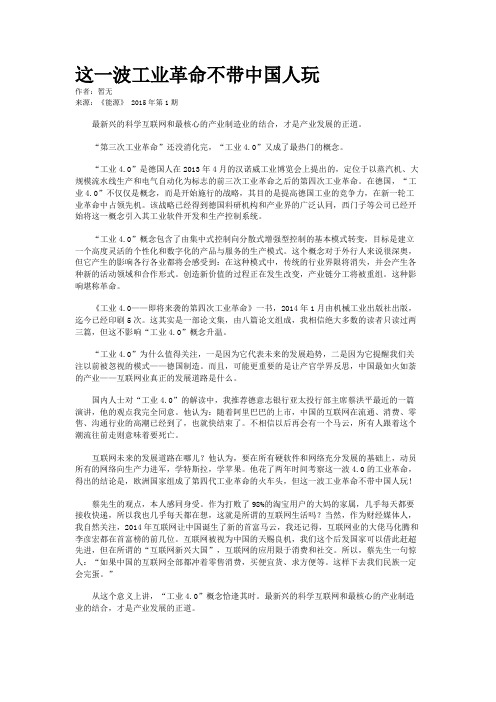 这一波工业革命不带中国人玩