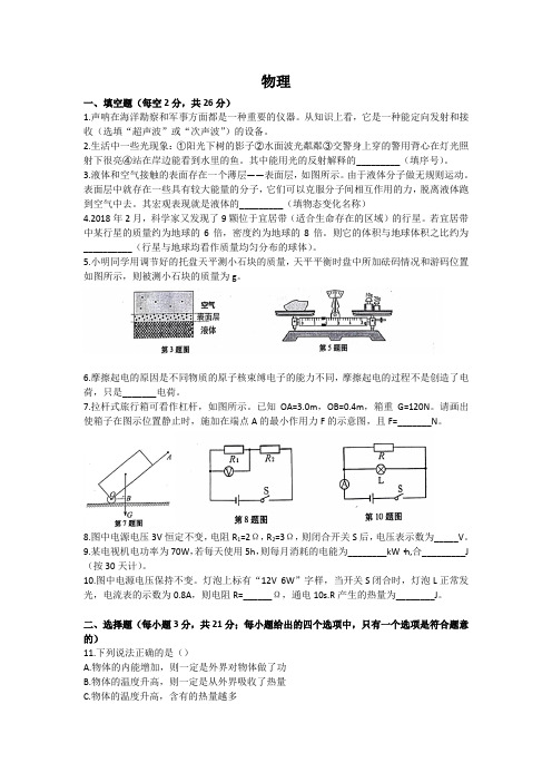 2016年安徽中考物理试卷