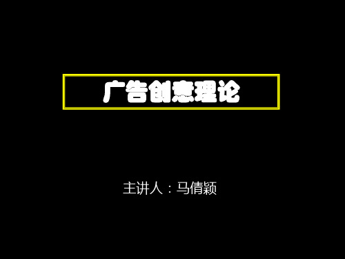 广告创意理论--BI