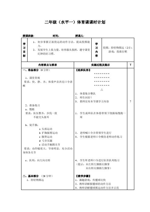 投掷轻物《毽球》