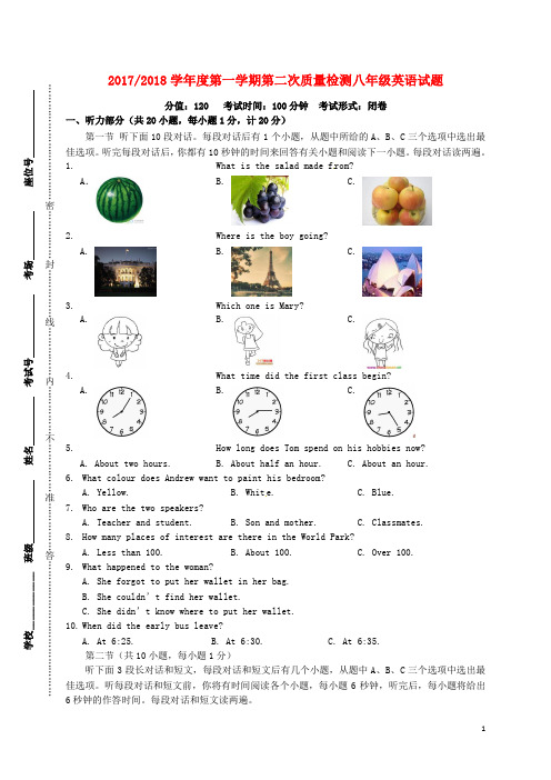 江苏省盐城市东台市八年级英语上学期第二次质量检测(12月月考)试题 牛津版