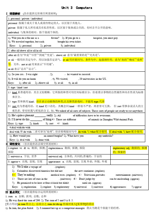 高一英语必修2unit3词汇练习