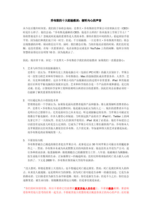 Steve Jobs 在斯坦福大学的演讲