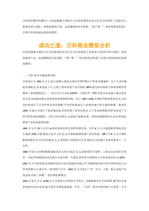 VK商业模型__上传资料