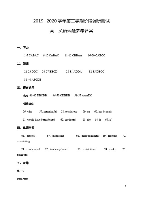 江苏省启东市2019-2020学年高二下学期阶段调研测试英语参考答案