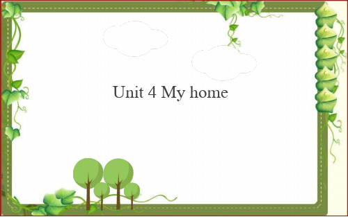 四年级英语上册课件-Unit 4  My home-人教PEP版