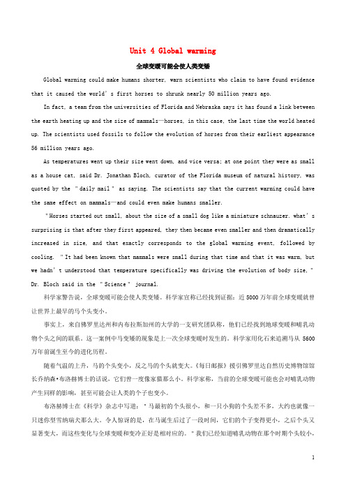 高考英语一轮复习 Unit 4 Global warming话题 新人教版选修6