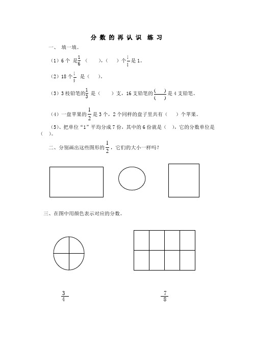 五年级上册数学试题-第五章 分饼 北师大版  无答案 (1)