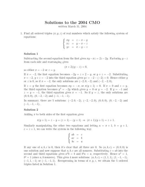 2004年加拿大数学奥林匹克