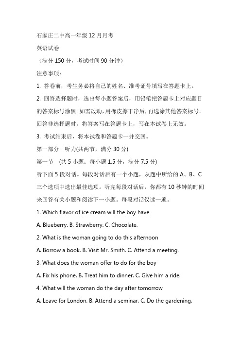 河北省石家庄市石家庄第二中学2024-2025学年高一上学期12月月考英语试题(含答案)