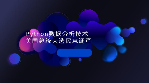 Python程序设计：使用python进行数据分析