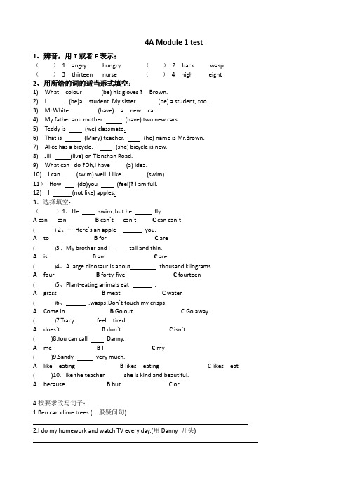 4A Module 1 test(12.26)