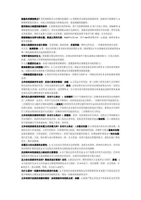 哈尔滨工程大学复试资料