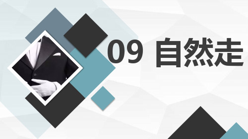 人教版小学六年级上册体育与健康09 自然走