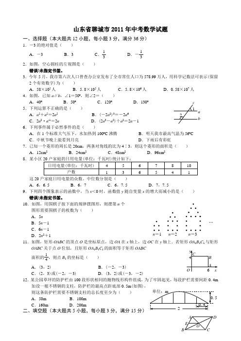 八年级第五章数据的收集与处理单元测试题.doc