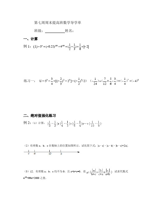 周末提高班
