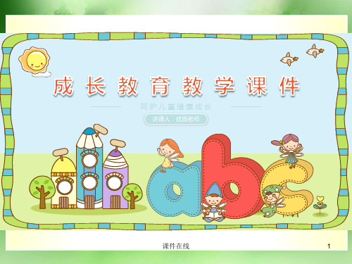 小学四年级英语课件  Unit 10 How much is the apple课件(优秀课件)