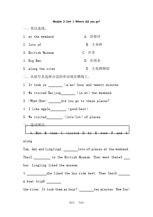 外研版(三起)英语五年级上册英语 Module 3 课时练 Unit (1)