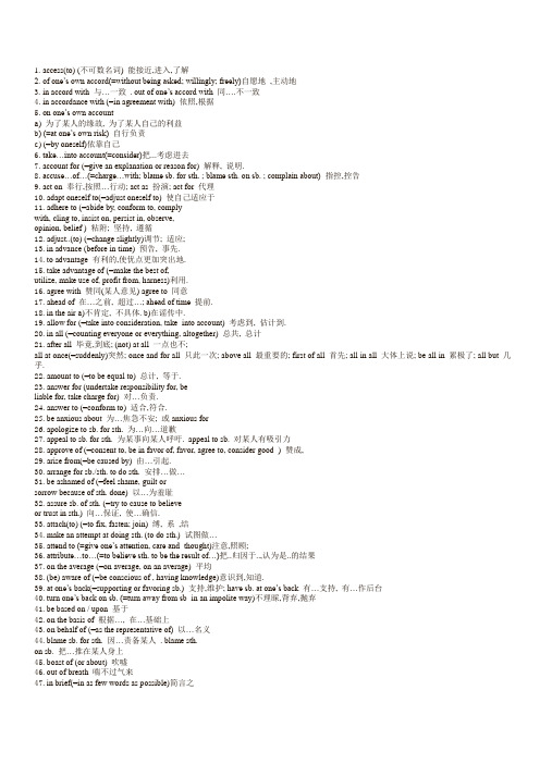 考研英语-560条常用短语总结.