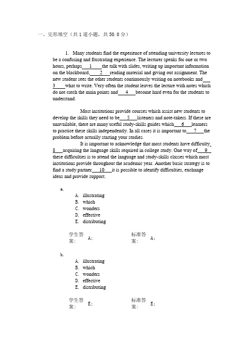 北邮 英语统考 阶段作业三全新