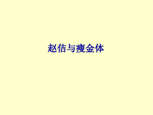 人教版七年级语文下册《录  临摹、欣赏颜体书法》研讨课件_0