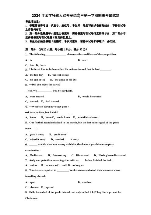 2024年金学导航大联考英语高三第一学期期末考试试题含解析
