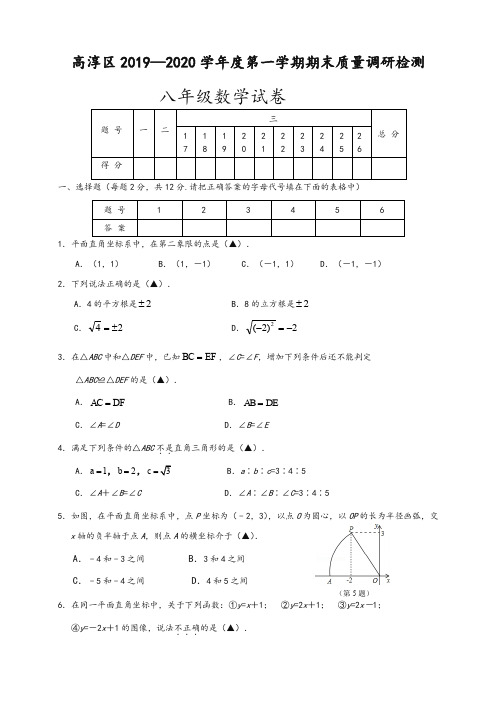 南京市高淳区度第一学期八年级数学期末质量调研检测-原创精品