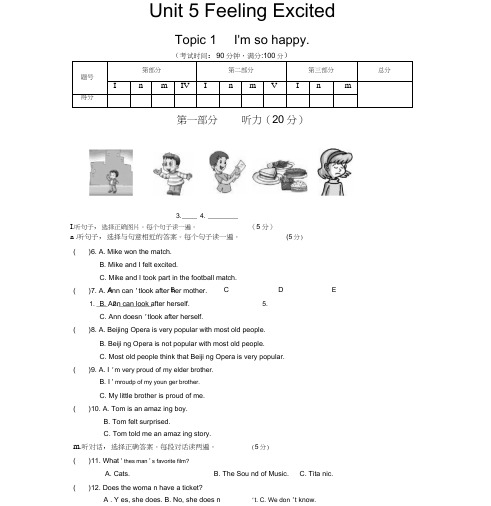 仁爱版英语八年级下册Unit5Topic1练习