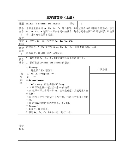 PEP三年级上册小学英语《Recycle 2》教学设计_6