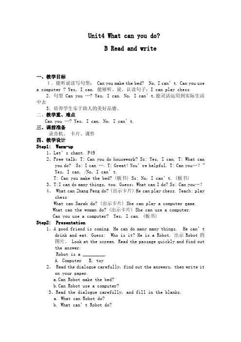 小学英语五年级上册《Unit4WhatCanYou》