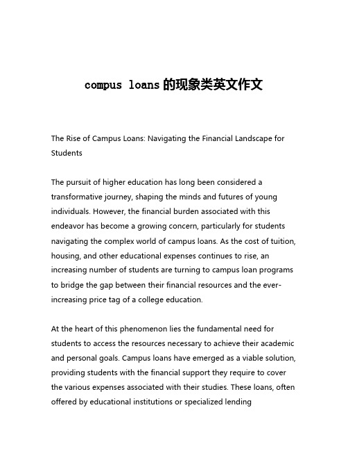 compus loans的现象类英文作文