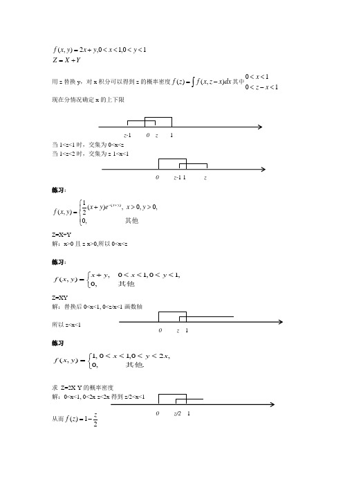 卷积公式