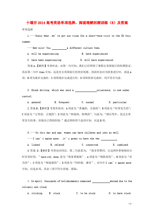 湖北省十堰市高考英语 单项选择、阅读理解回顾训练(8)