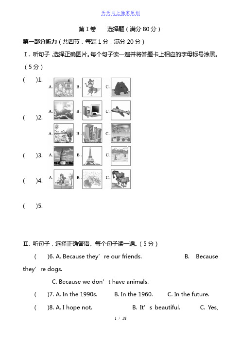 2022学年八年级英语上学期期末考试试题附答案