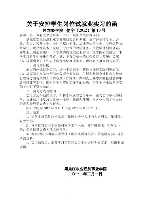 生产实习成绩考核表