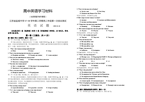 牛津译林版高中英语选修七高二英语开学摸底考试