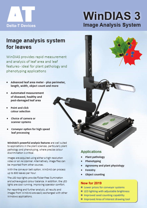 WinDIAS 3 Delta-T 叶子图像分析系统用户指南说明书