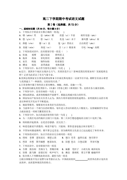 山东省济南一中-2013学年高二下学期期中考试语文试题-word版含答案