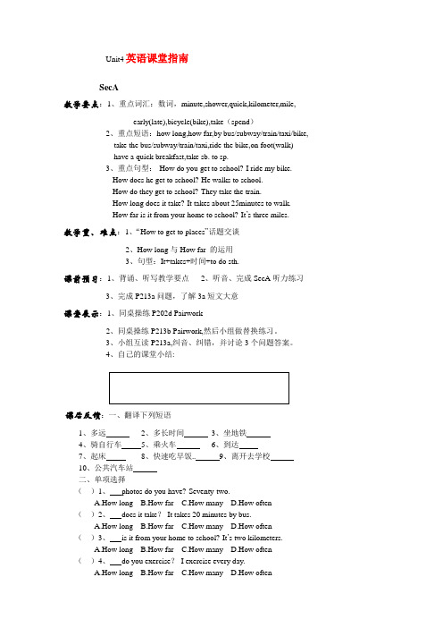 八年级英语上册Unit4学案人教新目标版