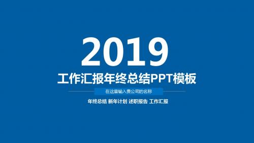 中国海事局工作汇报PPT